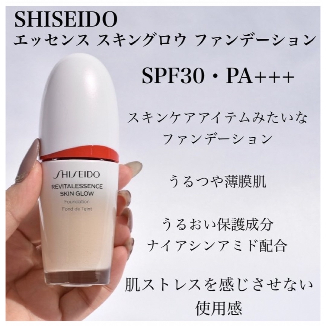 SHISEIDO (資生堂) - 資生堂 [リフィル] エッセンススキングロウ