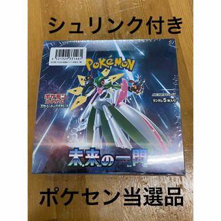 ポケモン(ポケモン)のポケカ未来の一閃box シュリンク付き(Box/デッキ/パック)