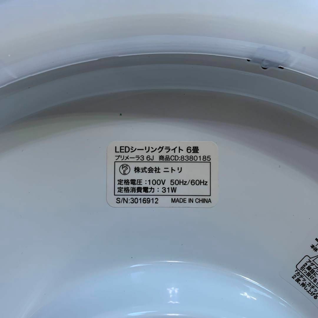 ニトリ(ニトリ)のNITORI ニトリ LEDシーリングライト プリメーラ3 6J 6畳 インテリア/住まい/日用品のライト/照明/LED(天井照明)の商品写真