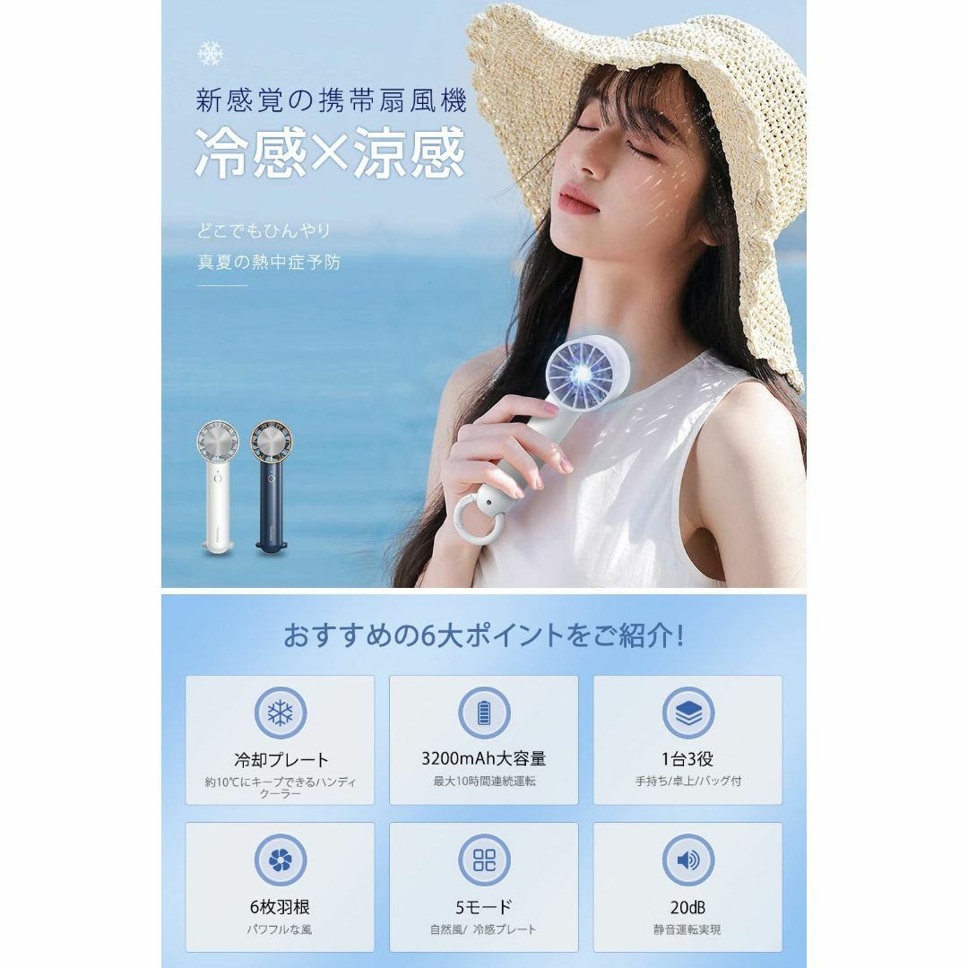 マルチクールハンディファン - USB充電式携帯冷却扇風機 スマホ/家電/カメラの冷暖房/空調(扇風機)の商品写真