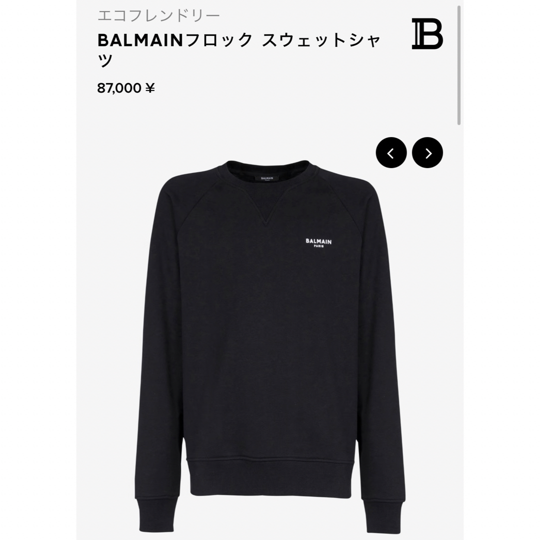 BALMAIN (バルマン) スウェットシャツ　未使用品ユニセックス