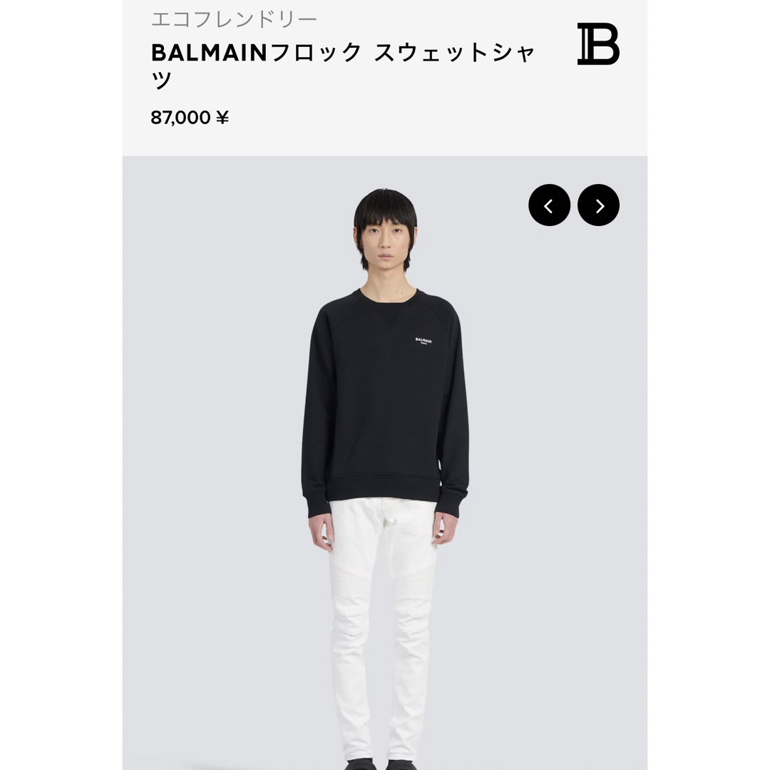 BALMAIN(バルマン)の最終値下げ　BALMAIN (バルマン) スウェットシャツ　未使用品 メンズのトップス(スウェット)の商品写真