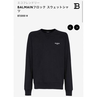 トレーナーBALMAIN (バルマン) スウェットシャツ 未使用品 - スウェット