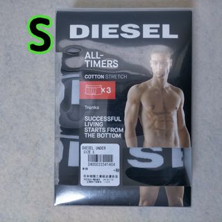 ディーゼル(DIESEL)のS ボクサーパンツ ディーゼル ストレッチコットン 綿 3枚(ボクサーパンツ)