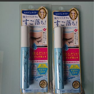 ヒロインメイク(ヒロインメイク)のヒロインメイク マスカラリムーバー 6.6ml  2本セット(クレンジング/メイク落とし)