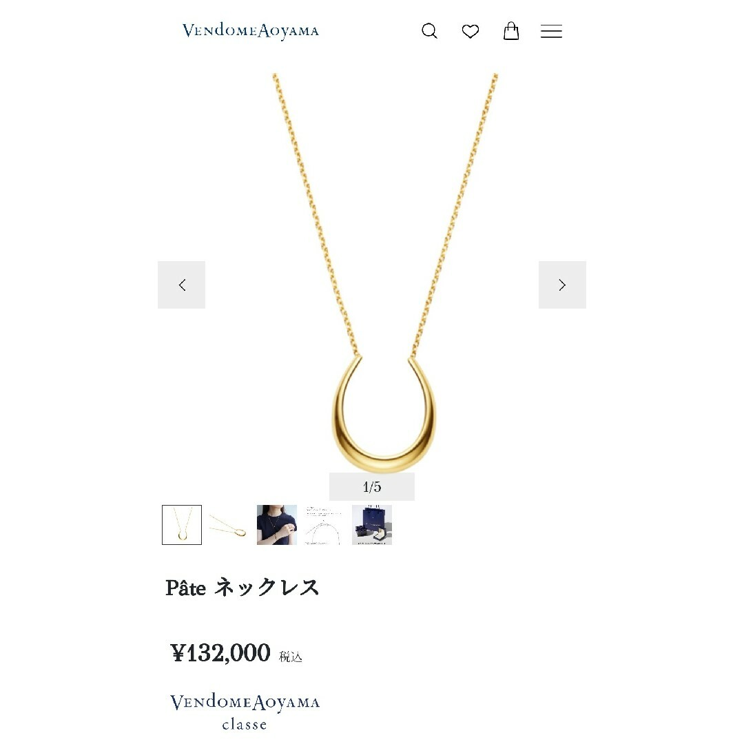 Vendome Aoyama(ヴァンドームアオヤマ)のヴァンドーム青山 ゴールド ホースシュー ロング ネックレス K18YG レディースのアクセサリー(ネックレス)の商品写真