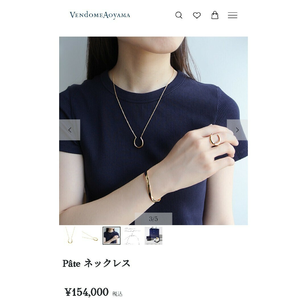 Vendome Aoyama - ヴァンドーム青山 ゴールド ホースシュー Vendome Aoyama - ヴァンドーム青山 ゴールド ホースシュー