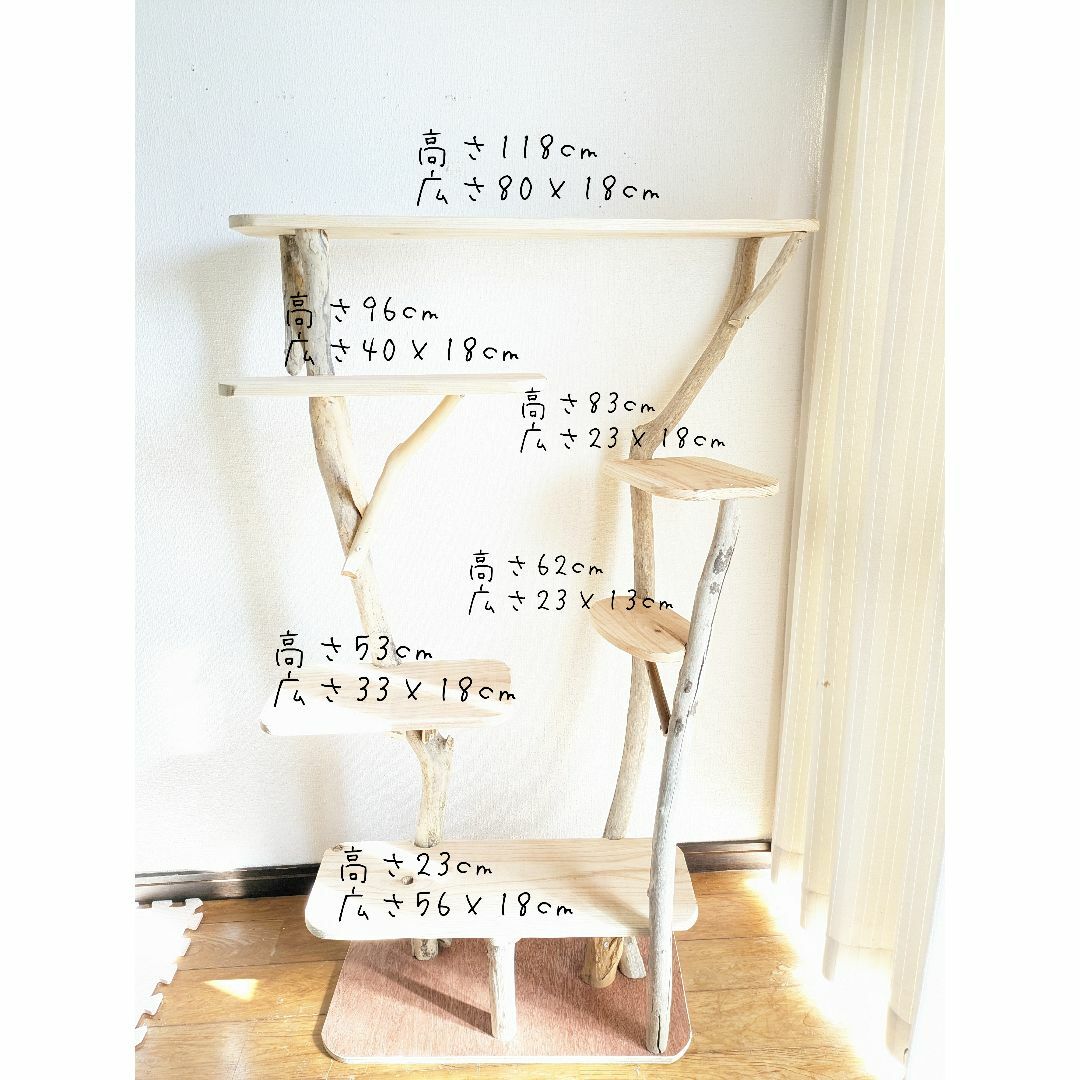 キャットタワー流木・高さ118cm