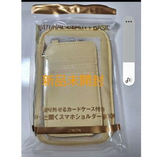 ナチュラルビューティーベーシック(NATURAL BEAUTY BASIC)の本日限定価格☆新品未開封　ナチュラルビューティーベーシック　スマホショルダー(ショルダーバッグ)