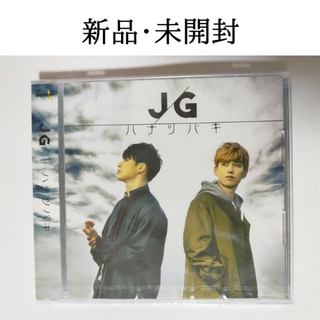 【新品・未開封】JG　ハナツバキ (Type-B) CDシングル エンタメ/ホビーのCD(K-POP/アジア)の商品写真