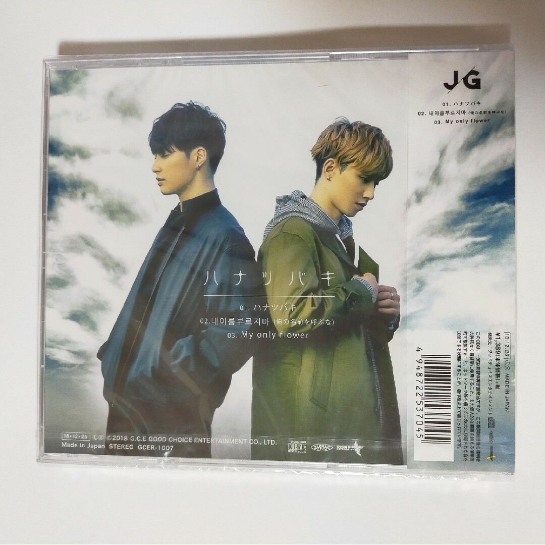 【新品・未開封】JG　ハナツバキ (Type-B) CDシングル エンタメ/ホビーのCD(K-POP/アジア)の商品写真