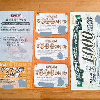 ラウンドワン 　1500円分　割引券　 株主優待券(ボウリング場)