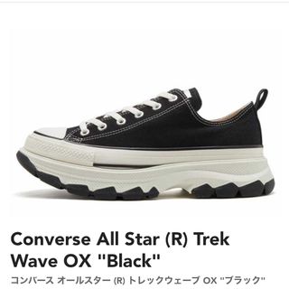 コンバース(CONVERSE)の【新品未使用】CONVERSE コンバース TREKWAVE(スニーカー)