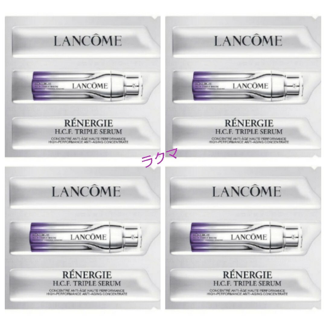 LANCOME(ランコム)のLANCÔME　レネルジー　HCF トリプルセラム　4包 コスメ/美容のスキンケア/基礎化粧品(美容液)の商品写真