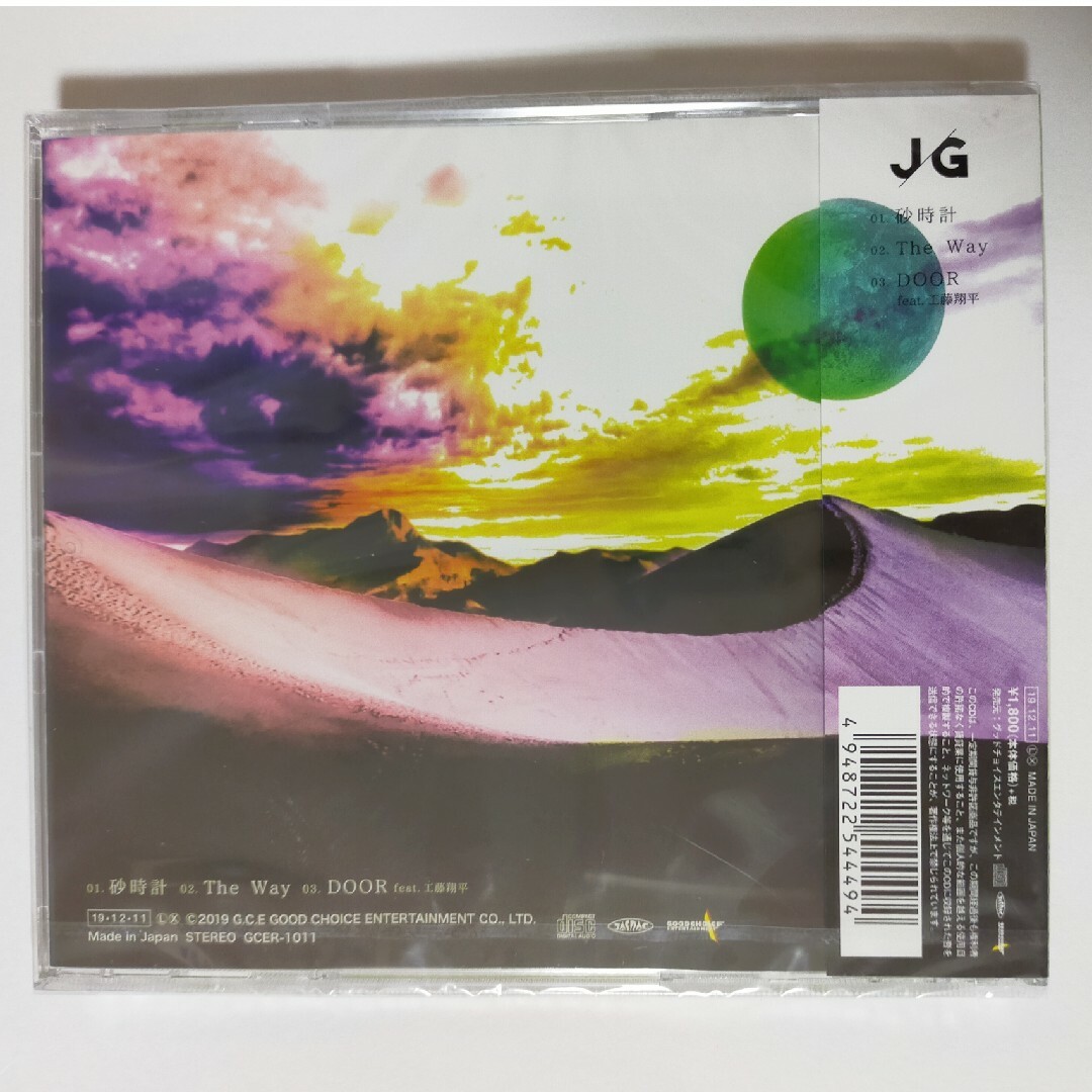 【新品・未開封】JG　砂時計 CDシングル エンタメ/ホビーのCD(K-POP/アジア)の商品写真