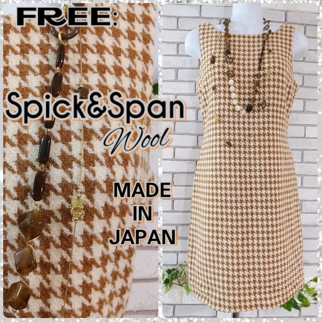 Spick & Span(スピックアンドスパン)のFREE：美品★ウールワンピース／ スピック＆スパン★千鳥柄・ブラウン系 レディースのワンピース(ひざ丈ワンピース)の商品写真