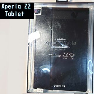 Xperia Z2 Tablet レザー(合皮)ケース ブラック(Androidケース)