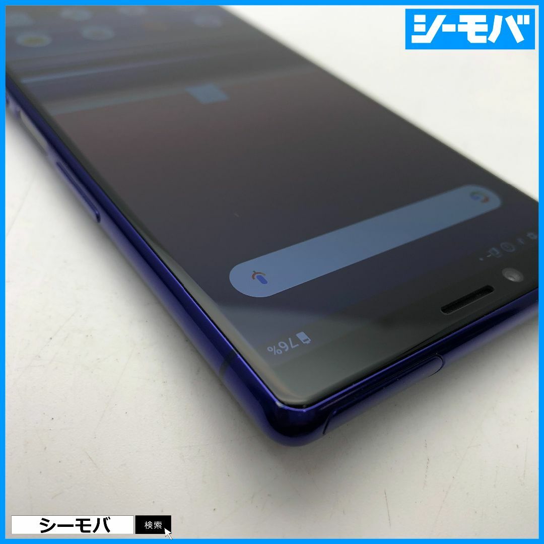 SONY(ソニー)の1193 SIMフリー Xperia 1 SO-03L docomo 美品 スマホ/家電/カメラのスマートフォン/携帯電話(スマートフォン本体)の商品写真