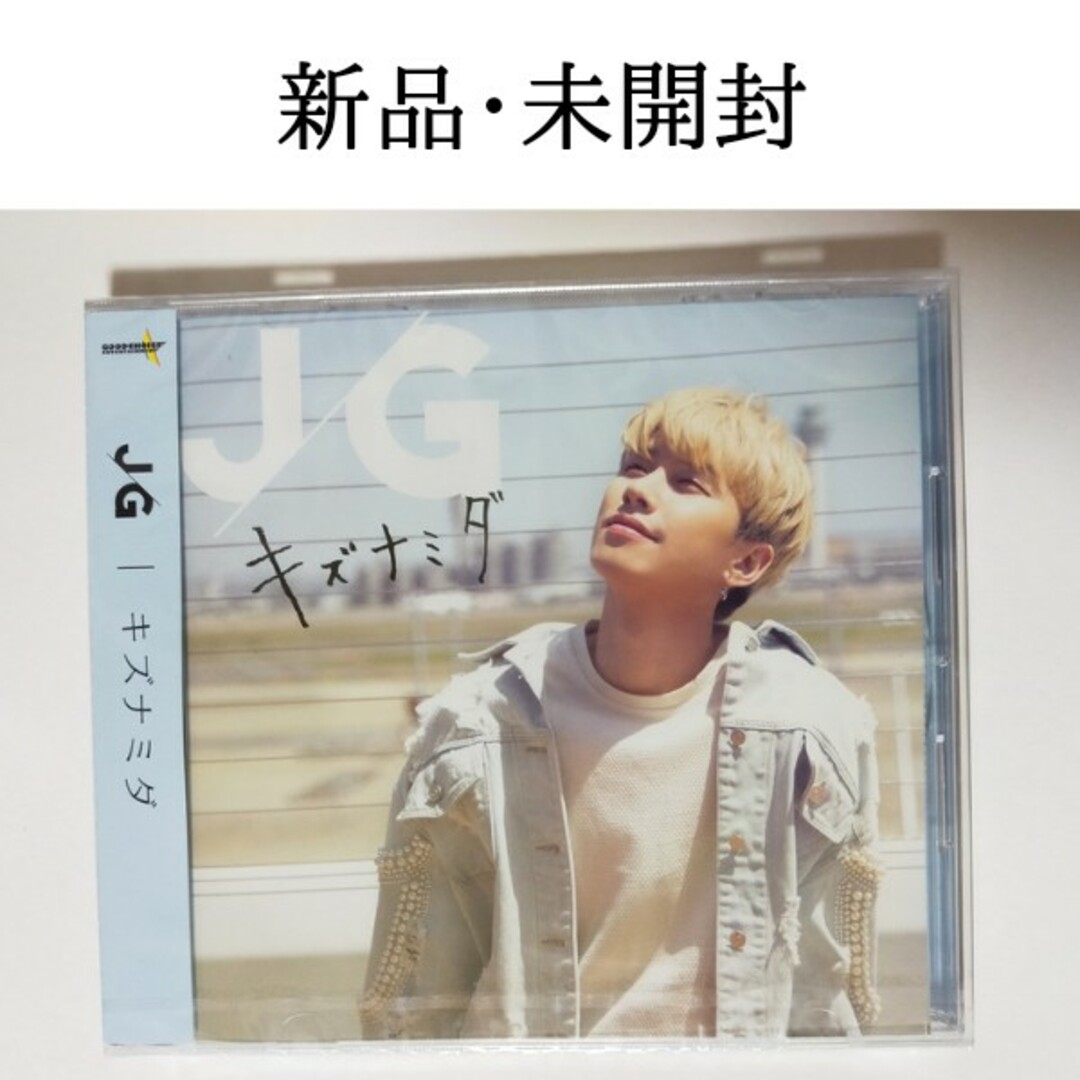 【新品・未開封】JG  キズナミダ＜Type-C＞ CDシングル エンタメ/ホビーのCD(K-POP/アジア)の商品写真