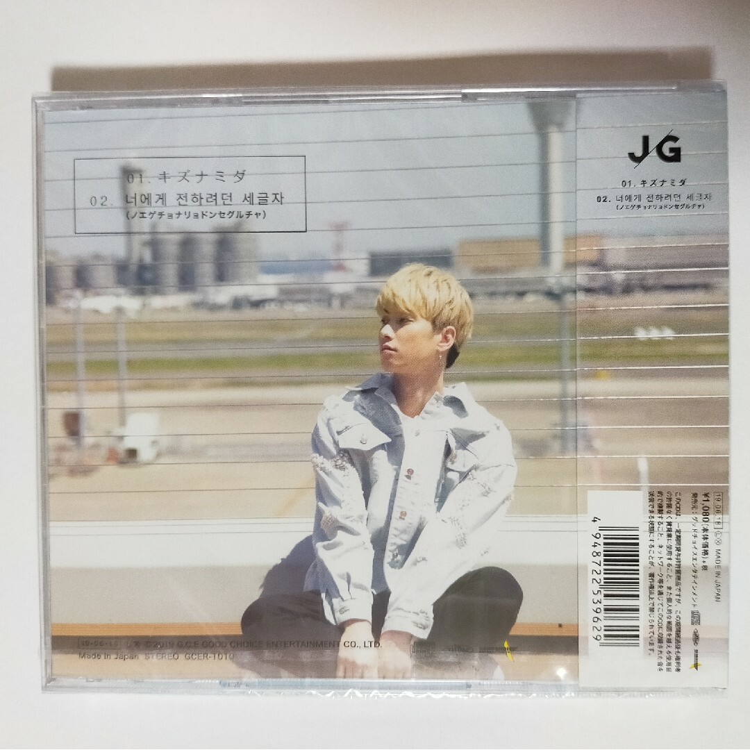 【新品・未開封】JG  キズナミダ＜Type-C＞ CDシングル エンタメ/ホビーのCD(K-POP/アジア)の商品写真