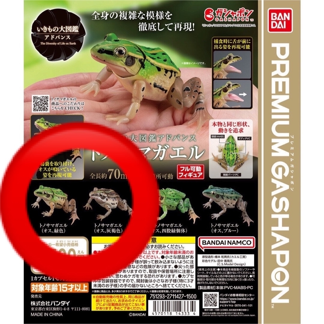 BANDAI(バンダイ)のいきもの大図鑑　トノサマガエル　オス　灰褐色　緑色　新品未開封　生き物大図鑑 エンタメ/ホビーのフィギュア(その他)の商品写真