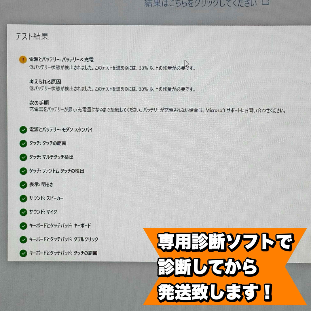 Microsoft(マイクロソフト)の即配！美品　ブラック　Surface Pro6 i5 8 SSD 256 スマホ/家電/カメラのPC/タブレット(タブレット)の商品写真