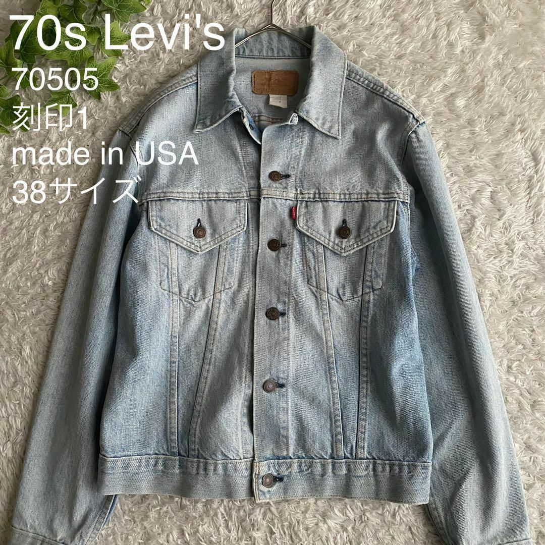 Levi's - ☆レア 70s リーバイス 70505 デニムジャケット 刻印1 USA製 ...