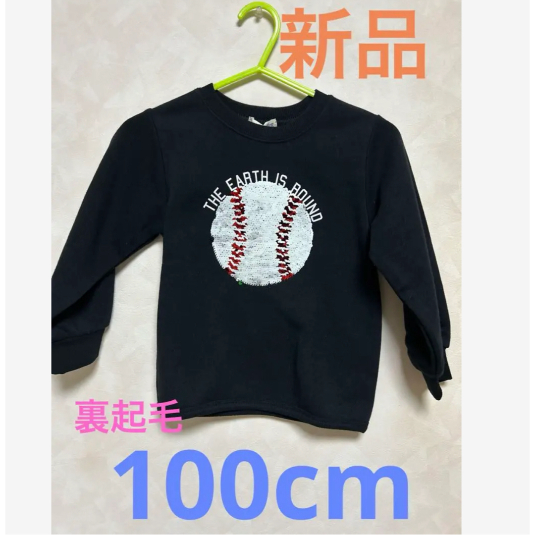 SHOO・LA・RUE(シューラルー)の100cm裏起毛トレーナー【新品】 キッズ/ベビー/マタニティのキッズ服男の子用(90cm~)(ジャケット/上着)の商品写真