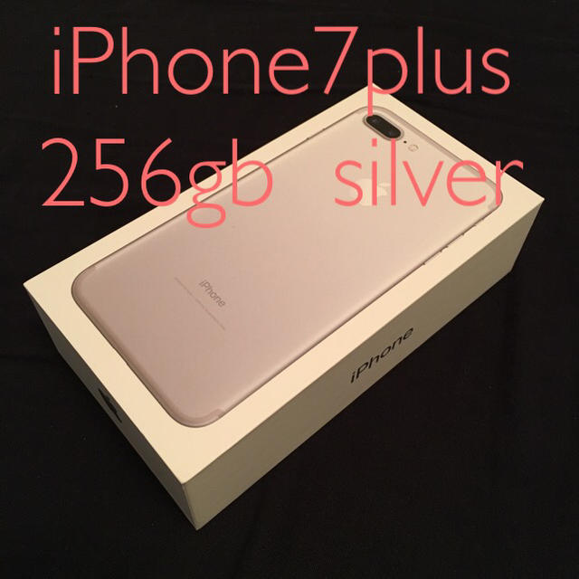 Apple - 【新品】iPhone7 plus 256gb シルバー