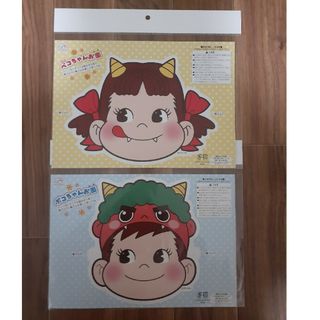 フジヤ(不二家)の新品・未開封☆ペコちゃん・ポコちゃんのお面　2枚(キャラクターグッズ)