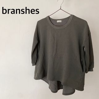 ブランシェス(Branshes)のbranshes ブランシェス　グレー　スウェット　トレーナー　120センチ(Tシャツ/カットソー)