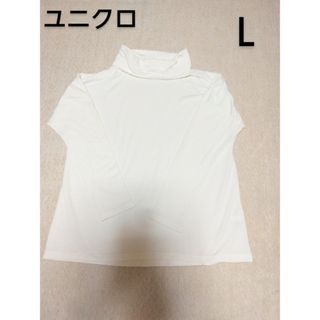 ユニクロ(UNIQLO)のUNIQLO  ヒートテックエクストラウォームタートルネック　L(カットソー(長袖/七分))