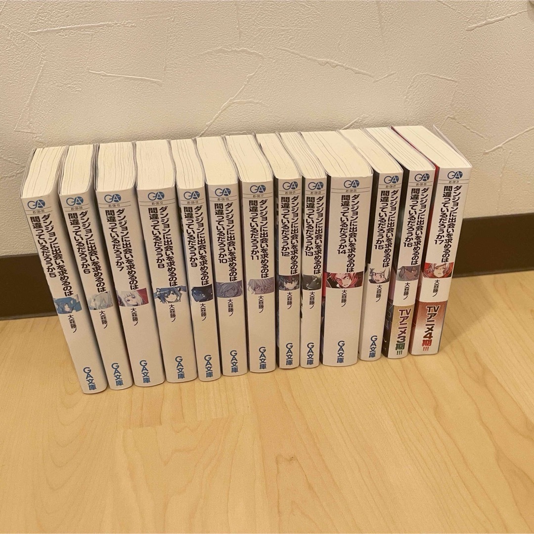 ダンジョンに出会いを求めるのは間違っているだろうか エンタメ/ホビーの本(文学/小説)の商品写真