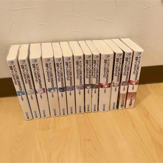 ダンジョンに出会いを求めるのは間違っているだろうか(文学/小説)