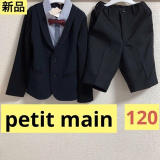 mikihouse - 新品未着用 ミキハウス コレクション スーツ 130の通販 by ...