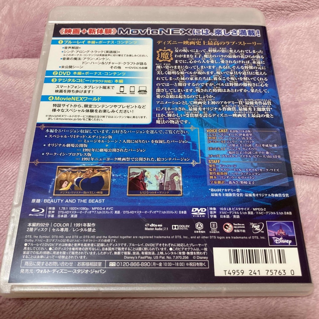 Disney(ディズニー)の💕美女と野獣Blu-ray&アラジン実写D V D💕週末値下げ エンタメ/ホビーのDVD/ブルーレイ(外国映画)の商品写真