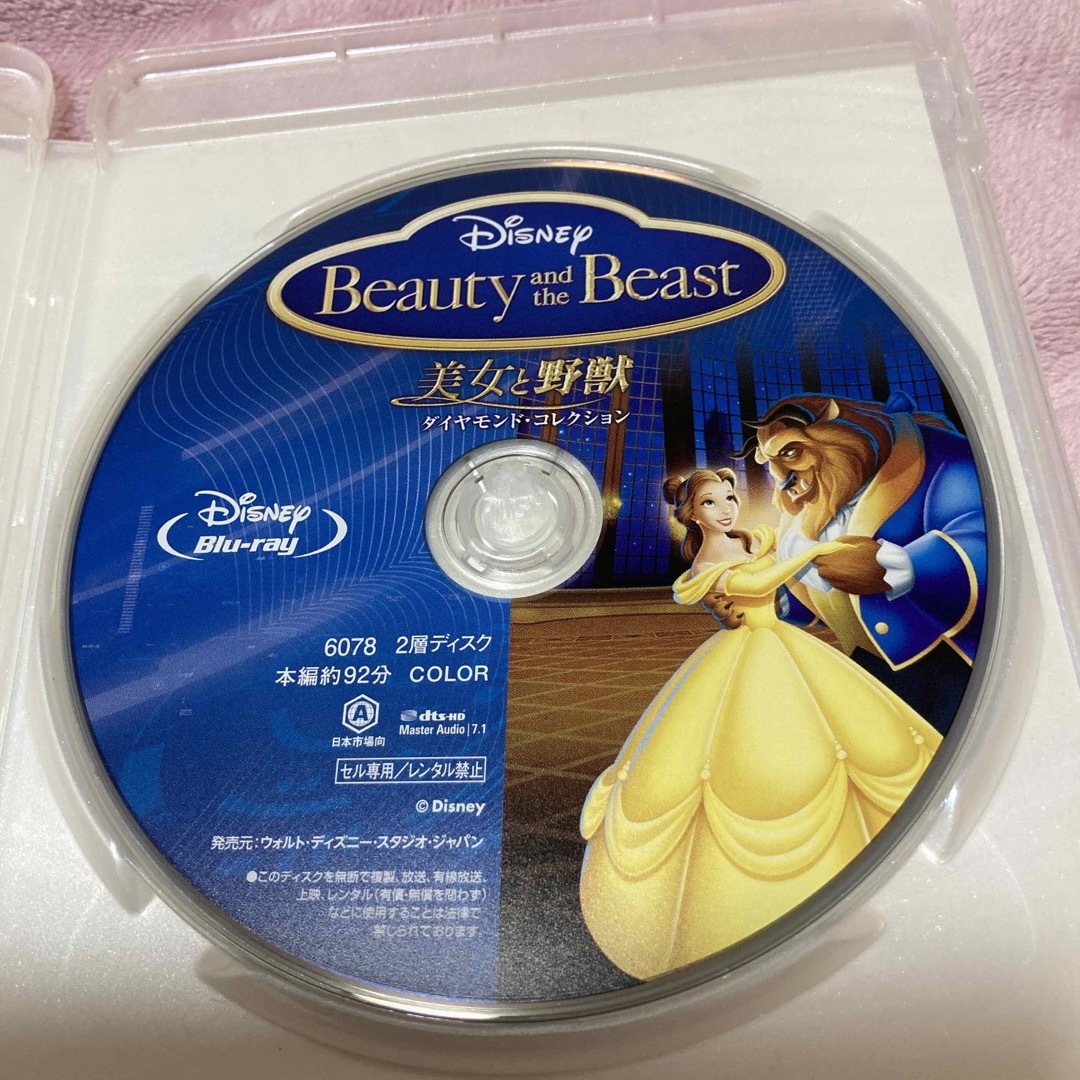 Disney(ディズニー)の💕美女と野獣Blu-ray&アラジン実写D V D💕週末値下げ エンタメ/ホビーのDVD/ブルーレイ(外国映画)の商品写真