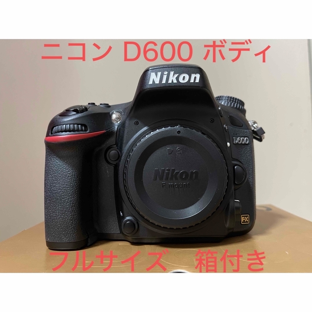 Nikon D600 ボディ - デジタル一眼 | 日本最級 Nikon D600 ボディ - デジタル一眼 | 日本最級