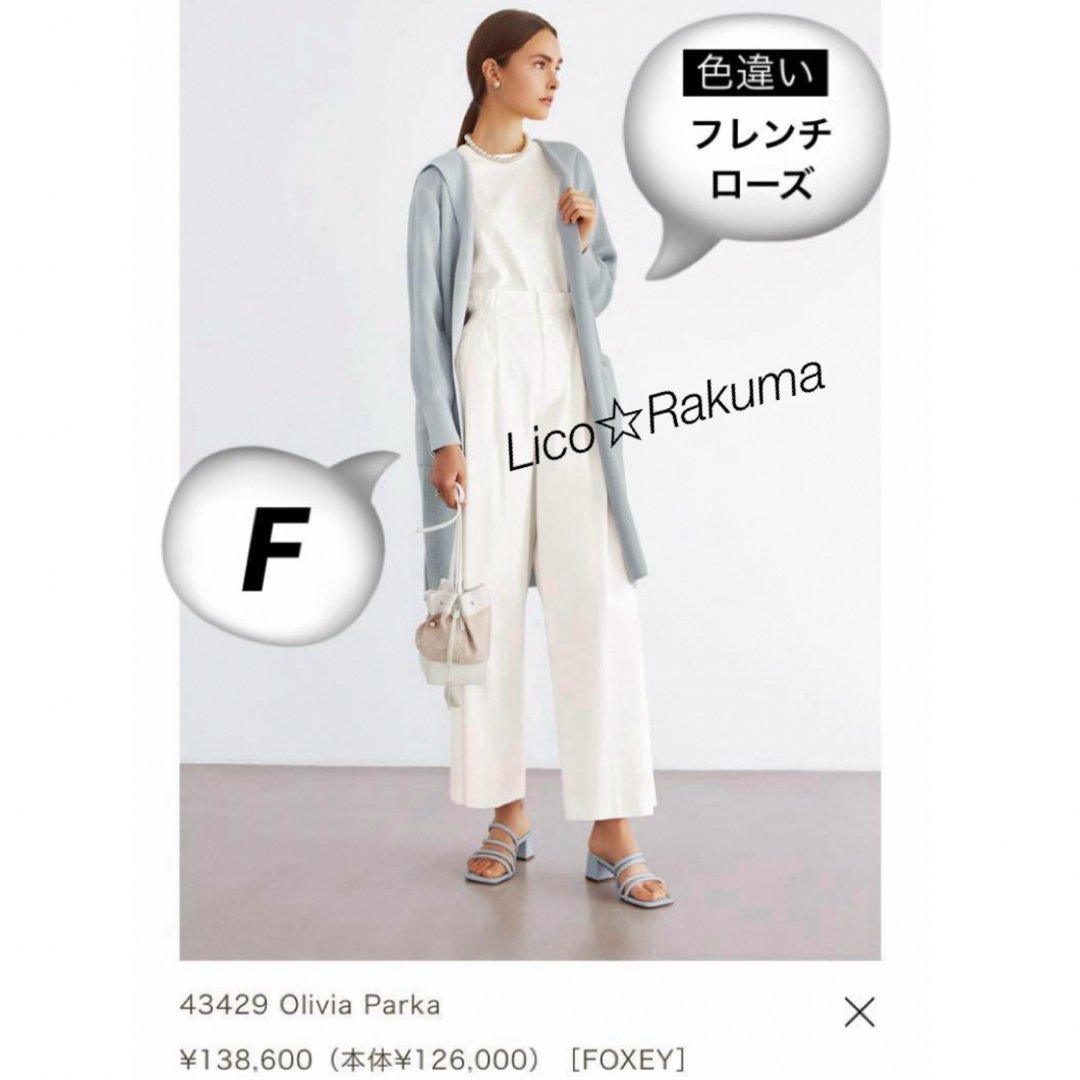 2023/24 FOXEY☆¥138,600 Olivia Parka(ピンク) 2023/24 FOXEY☆¥138,600 Olivia Parka(ピンク)