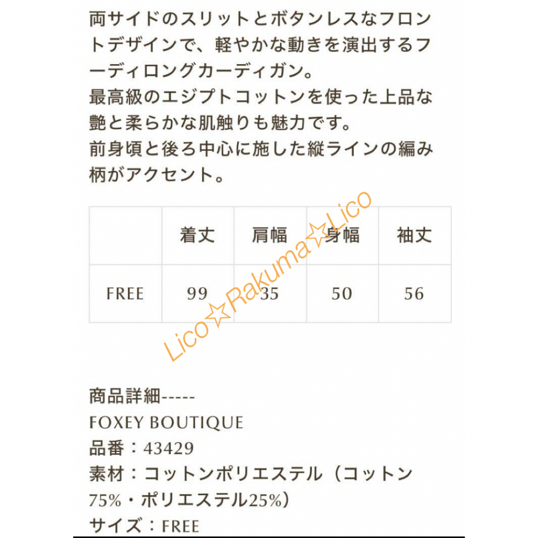 FOXEY(フォクシー)の2023/24 FOXEY★¥138,600 Olivia Parka(ピンク) レディースのジャケット/アウター(ニットコート)の商品写真