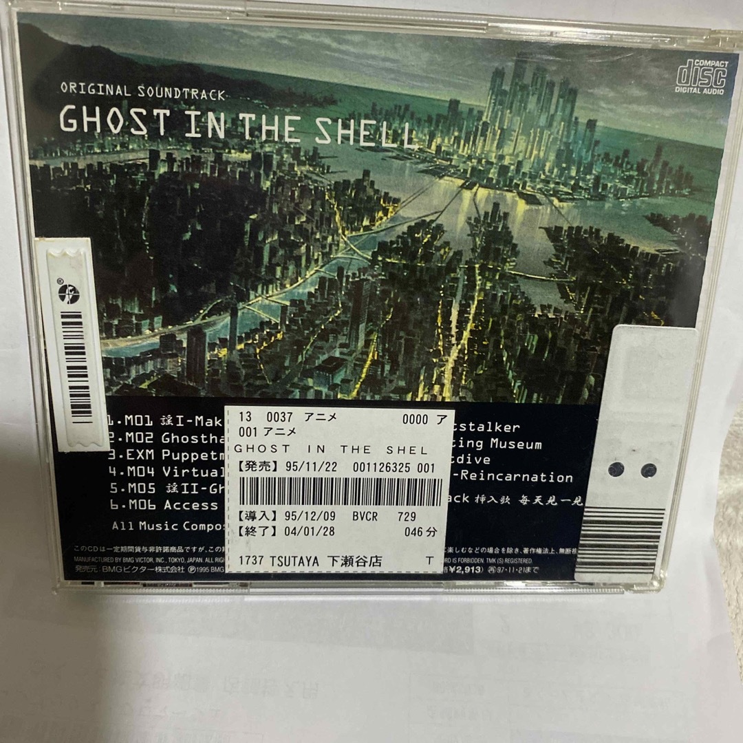 サウンドトラックGHOST IN THE SHELL / 攻殻機動隊　レンタル落 エンタメ/ホビーのCD(アニメ)の商品写真