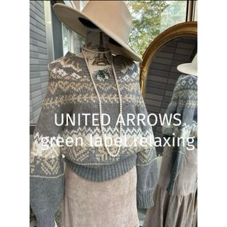 ユナイテッドアローズグリーンレーベルリラクシング(UNITED ARROWS green label relaxing)のbeby mouse様(ニット/セーター)