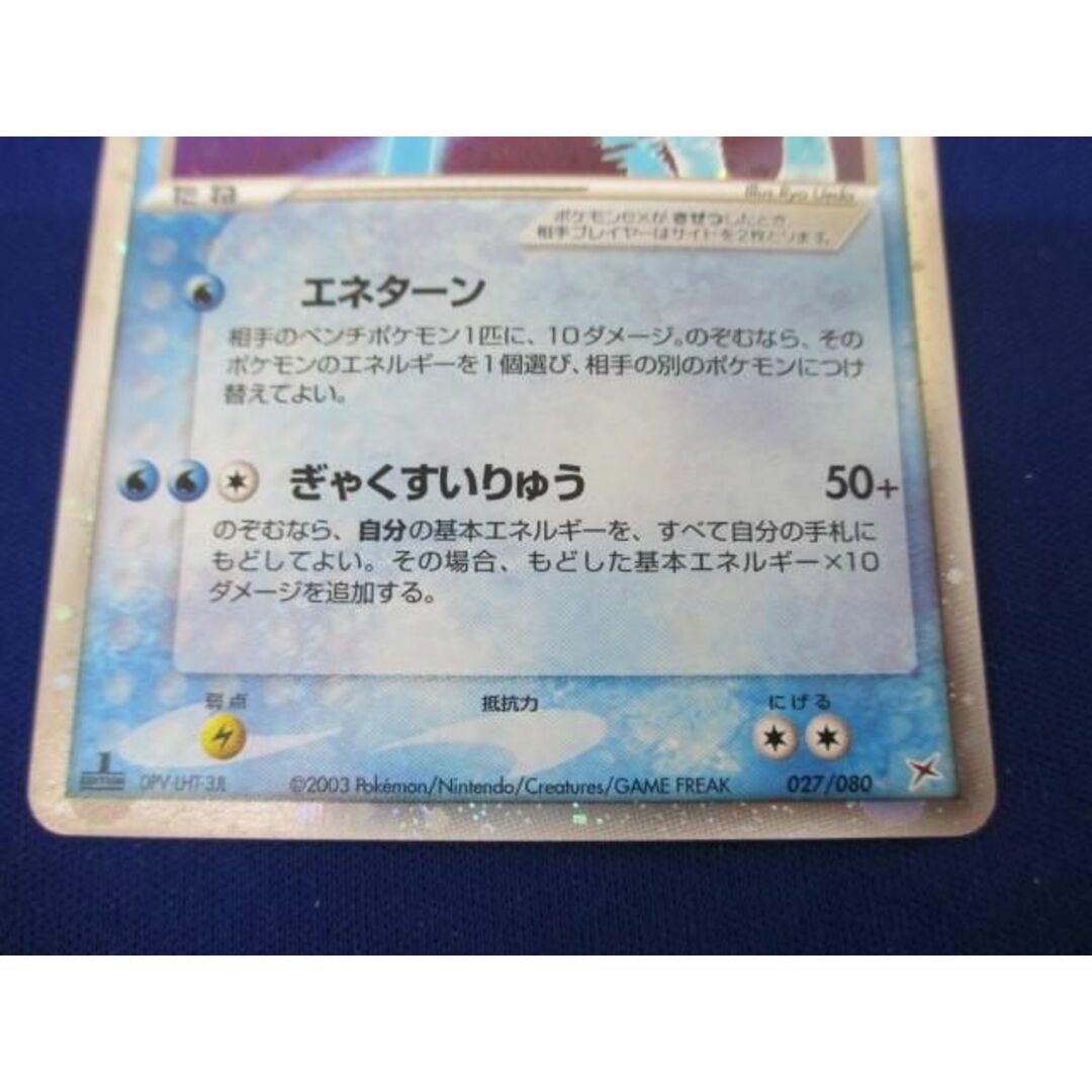 同梱可】トレカ ポケモンカードゲーム スイクンex 027/080 1ED 同梱可】トレカ ポケモンカードゲーム スイクンex 027/080 1ED