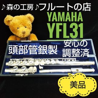 ヤマハ(ヤマハ)の【ウーピー&ルイ様専用】頭部管銀製ヤマハフルートYFL31 Eメカ(フルート)