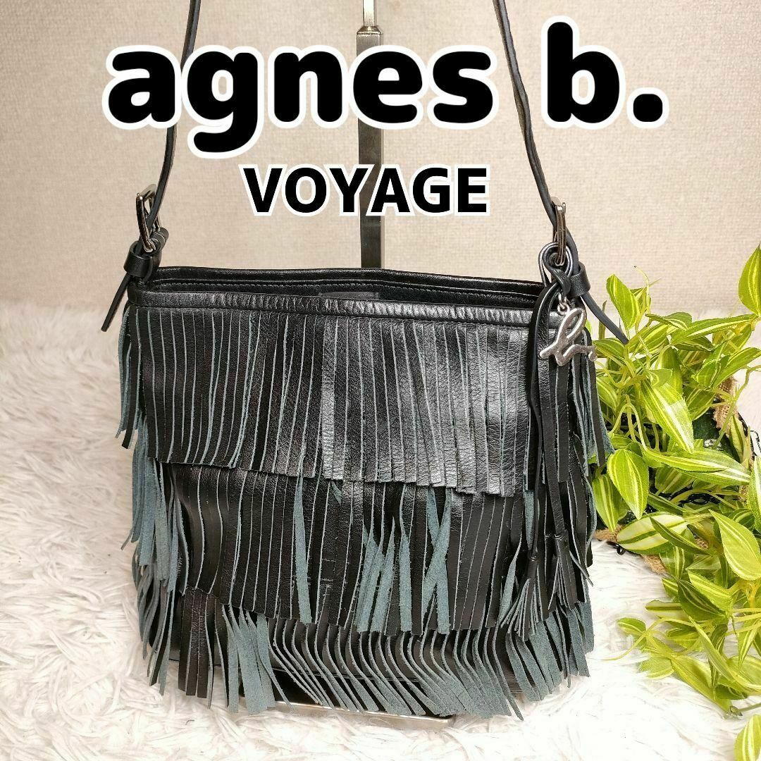 agnes b.(アニエスベー)のアニエスベーボヤージュ ショルダーバッグ ブラック フリンジ レザー 革 黒 メンズのバッグ(トートバッグ)の商品写真