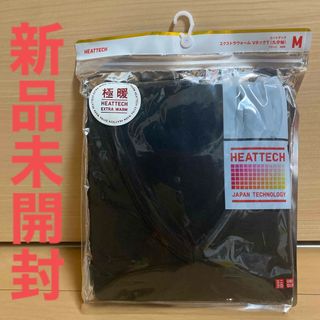 ユニクロ(UNIQLO)の【新品未開封】ヒートテック＊エクストラウォームVネックT(Tシャツ/カットソー(七分/長袖))