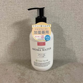 新品未開封　キシマ AROMA WATER グリーンティーラボ (加湿器/除湿機)