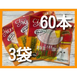 イナバペットフード(いなばペットフード)のいなば チャオ CIAO ちゅ～る とりささみ 猫　バラエティ3袋60本　14g(ペットフード)