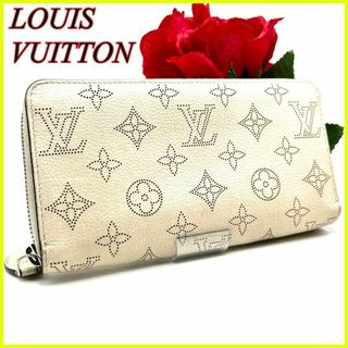 ルイヴィトン(LOUIS VUITTON)の【美品】ルイヴィトン マヒナ イリス ジッピーウォレット 長財布 M80936(財布)