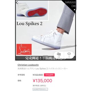 クリスチャンルブタン(Christian Louboutin)のクリスチャン ルブタンスタッズハイカットスニーカー(スニーカー)